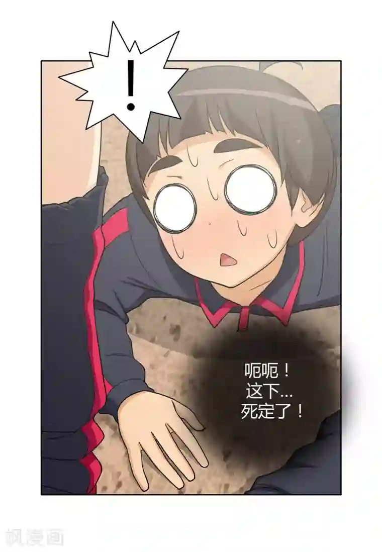 女汉子调教记第105话 一言不合就出拳