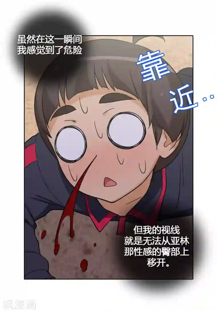 女汉子调教记第105话 一言不合就出拳