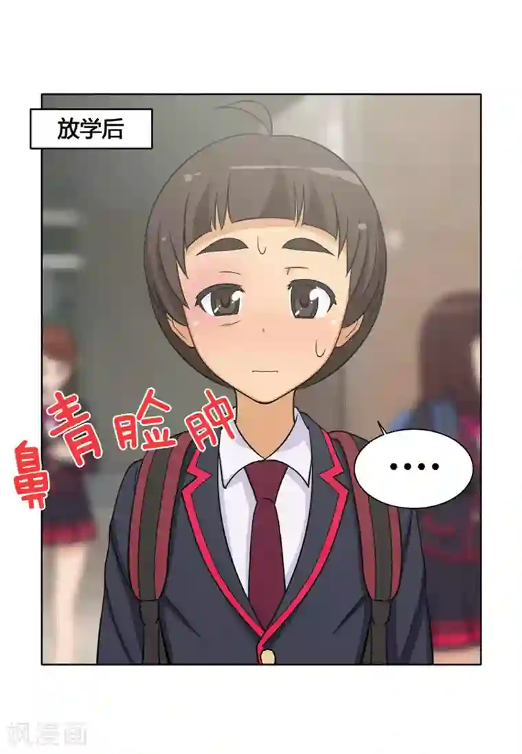 女汉子调教记第105话 一言不合就出拳