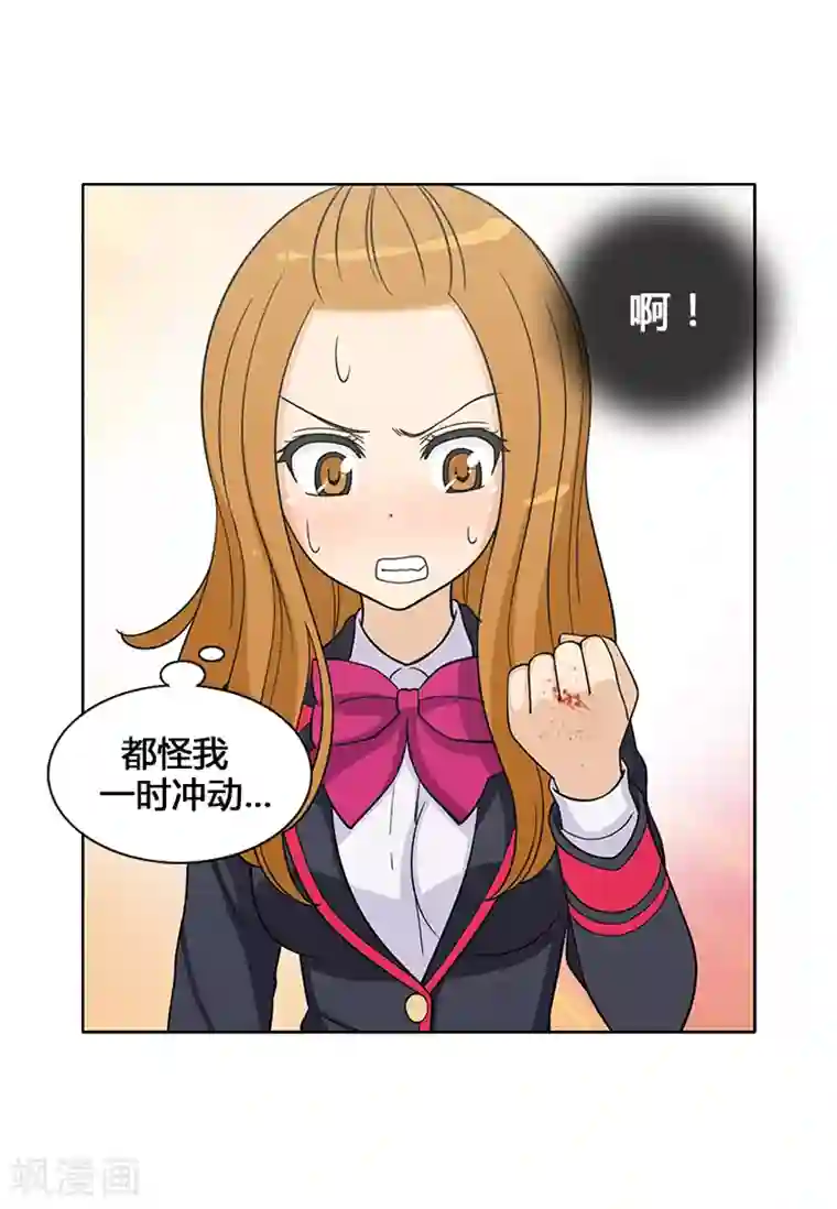 女汉子调教记第106话 欺负奎坤的人是谁？！