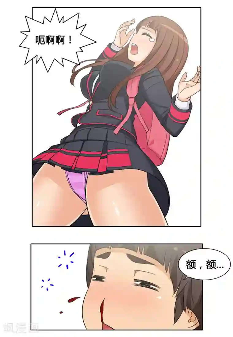 女汉子调教记第106话 欺负奎坤的人是谁？！