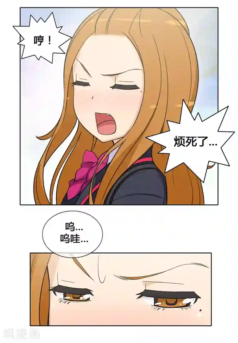 女汉子调教记第106话 欺负奎坤的人是谁？！