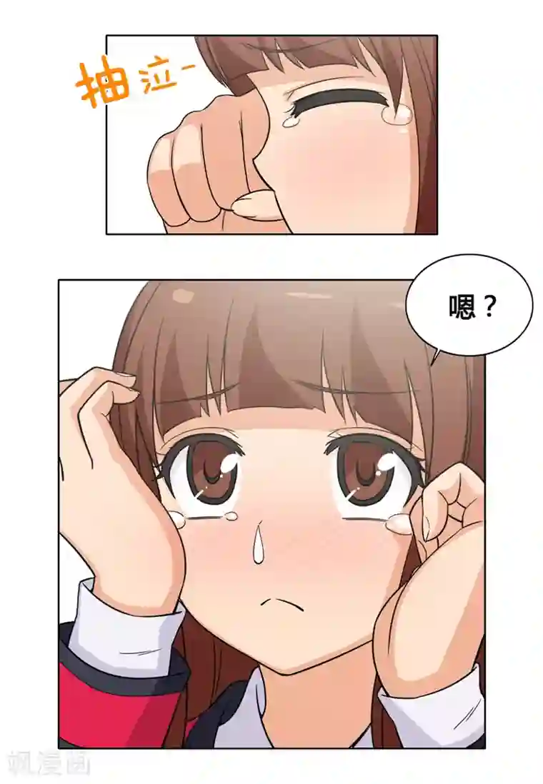 女汉子调教记第107话 原来叫郑英振