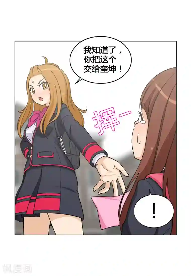 女汉子调教记第107话 原来叫郑英振