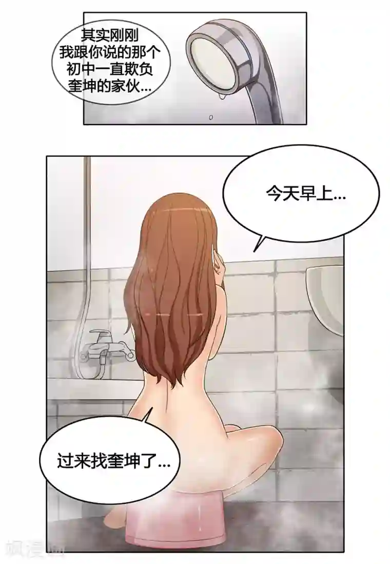 女汉子调教记第108话 寻求帮助