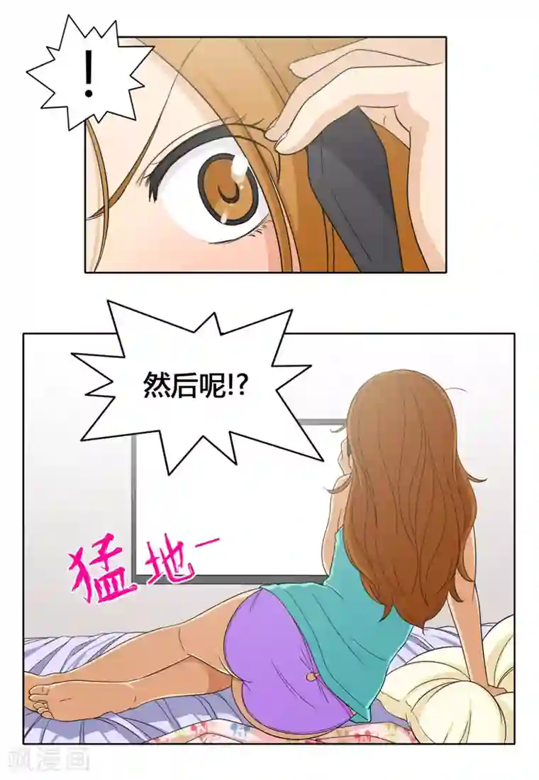 女汉子调教记第108话 寻求帮助