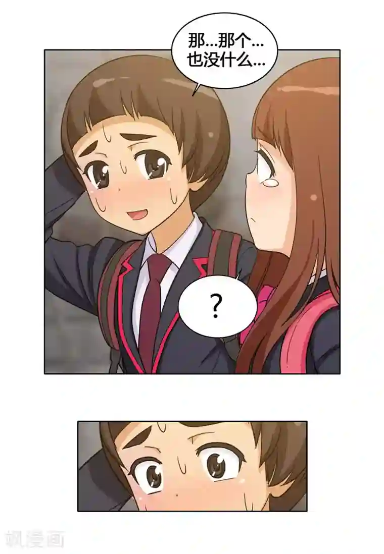 女汉子调教记第108话 寻求帮助