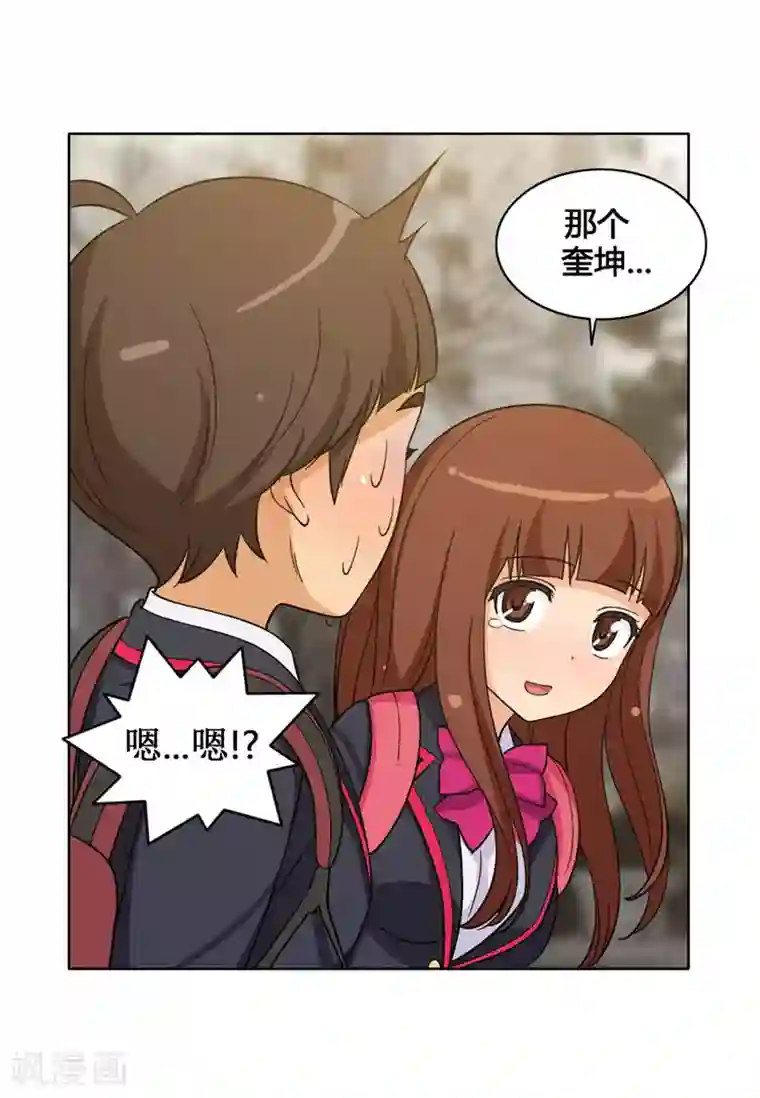 女汉子调教记第108话 寻求帮助