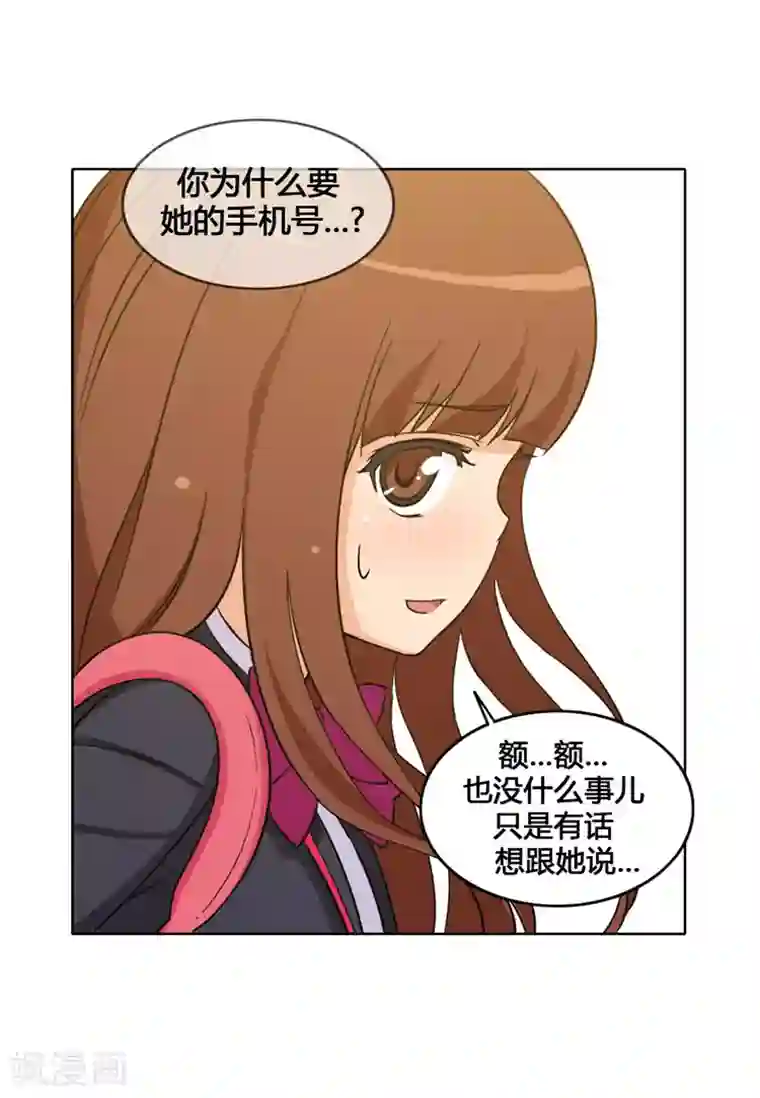 女汉子调教记第108话 寻求帮助