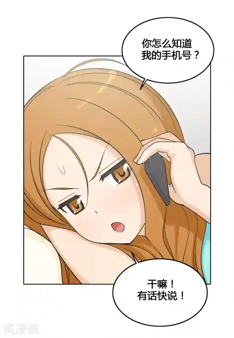 女汉子调教记第108话 寻求帮助