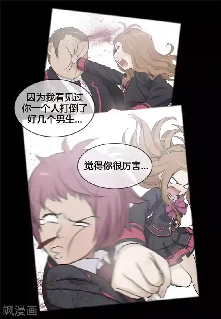 女汉子调教记第109话 我觉得你很厉害