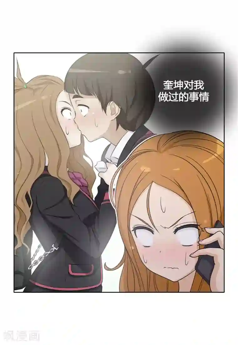 女汉子调教记第109话 我觉得你很厉害