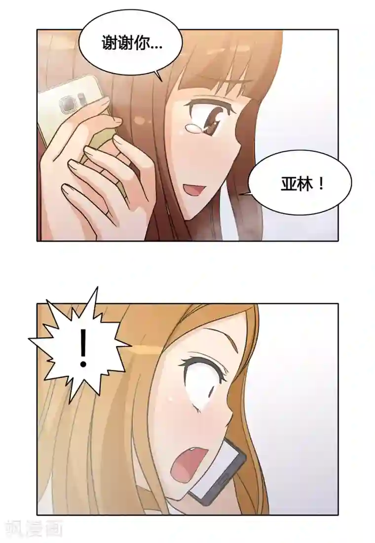 女汉子调教记第110话 不会坐视不理