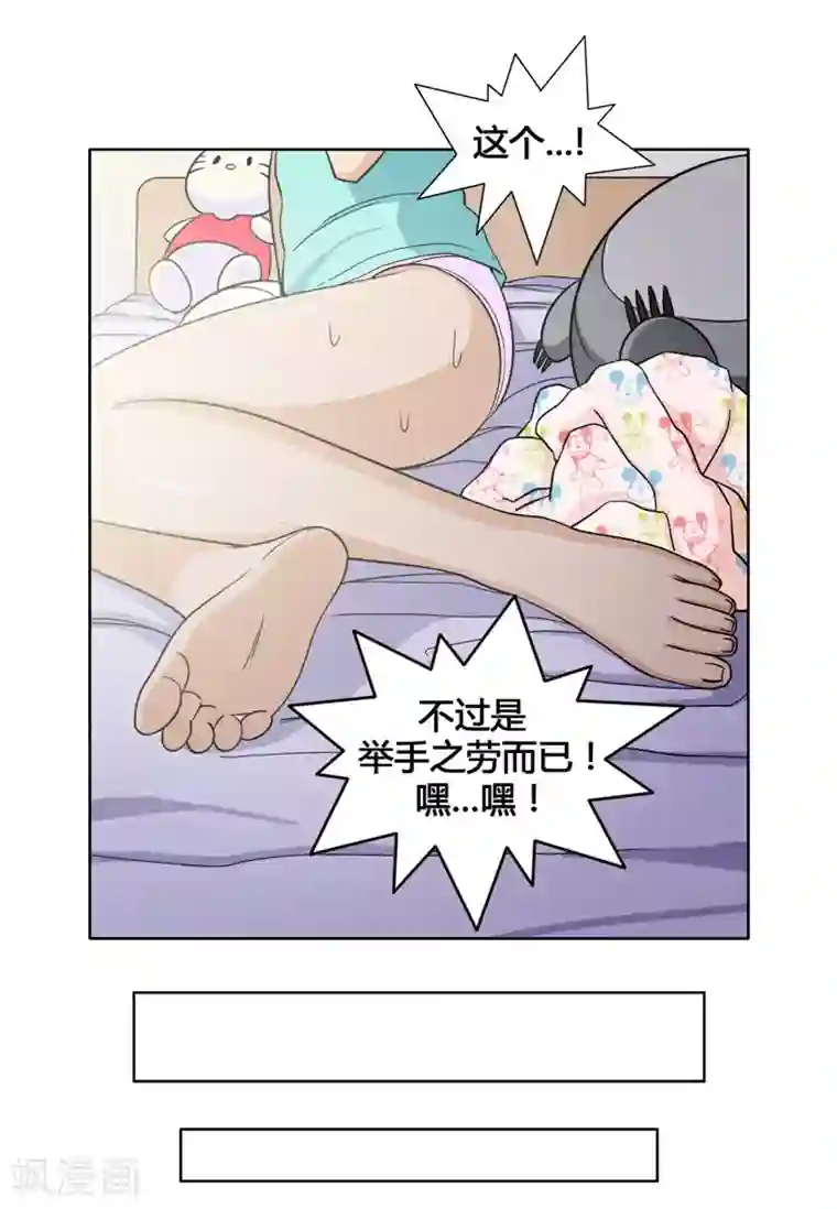 女汉子调教记第110话 不会坐视不理