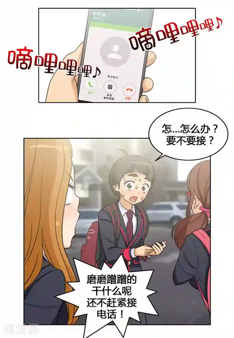 女汉子调教记第111话 赶紧给我带路