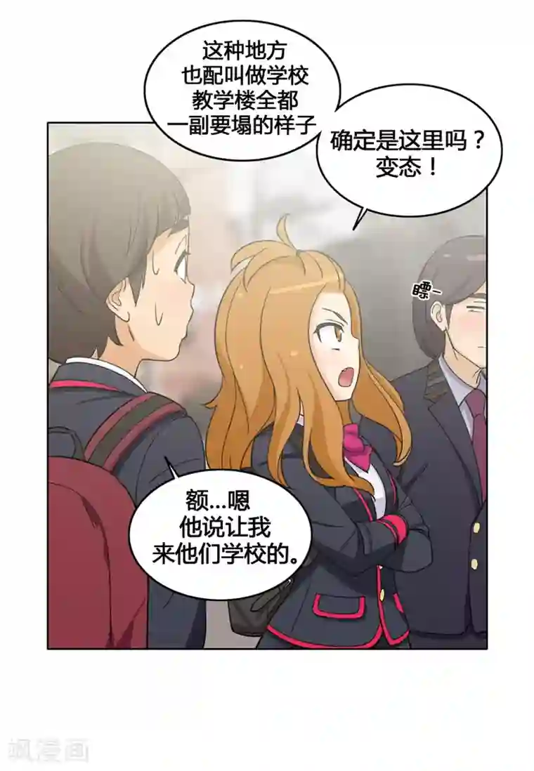 女汉子调教记第111话 赶紧给我带路