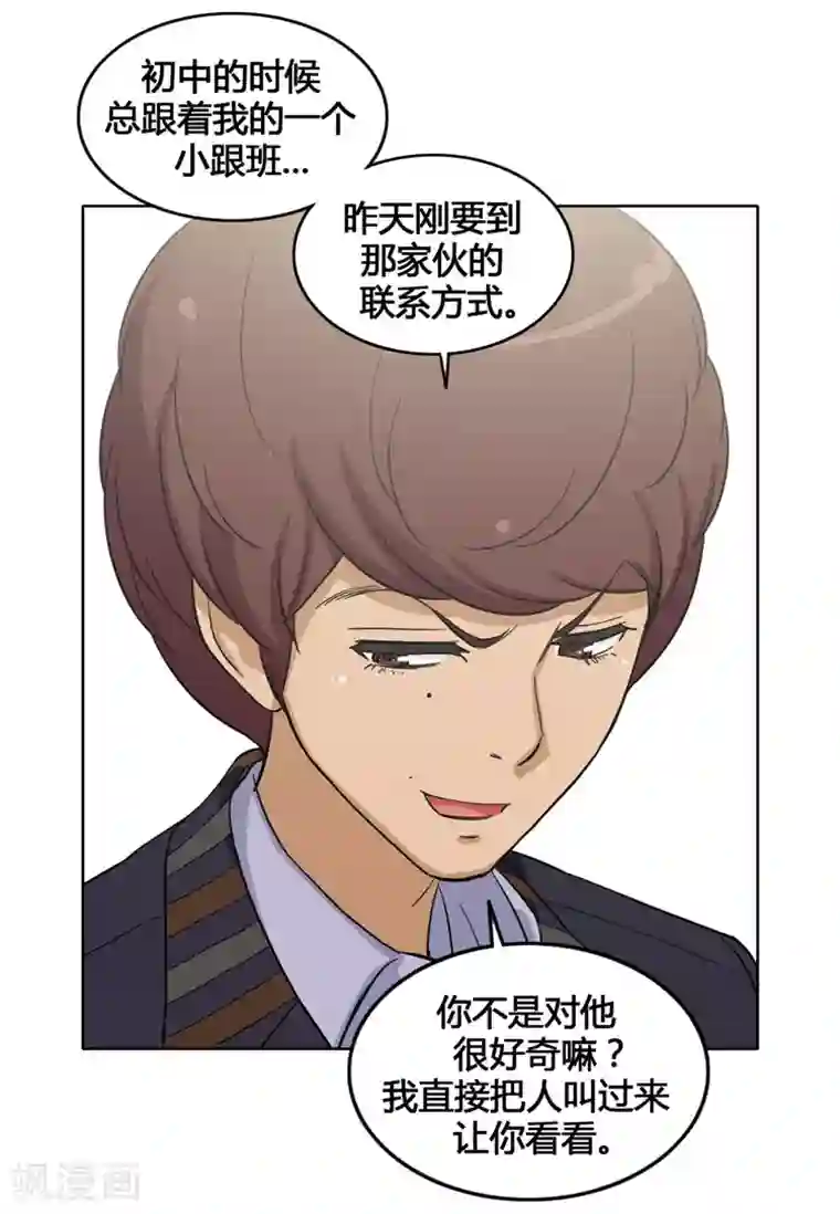 女汉子调教记第111话 赶紧给我带路