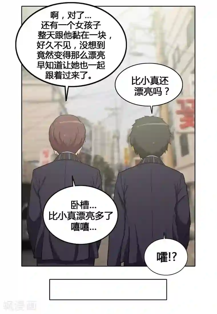 女汉子调教记第111话 赶紧给我带路