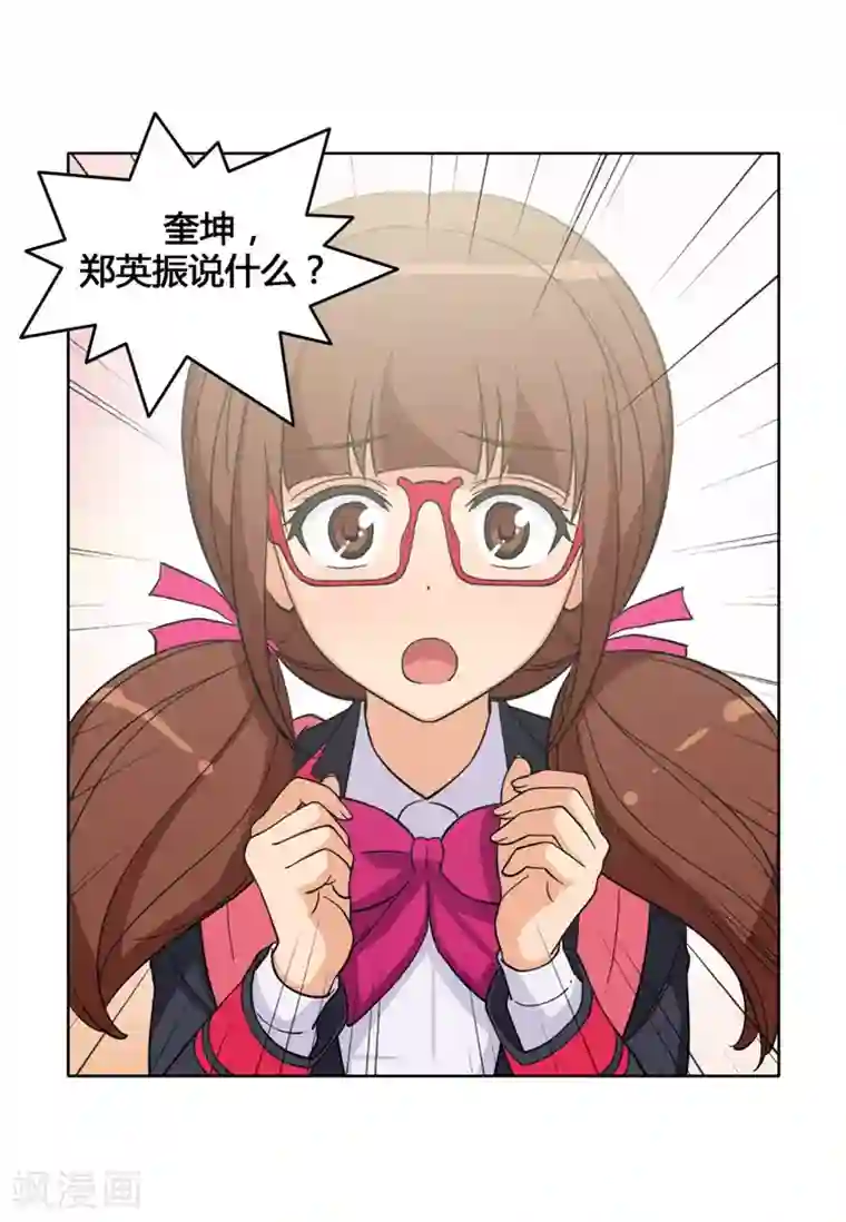 女汉子调教记第111话 赶紧给我带路