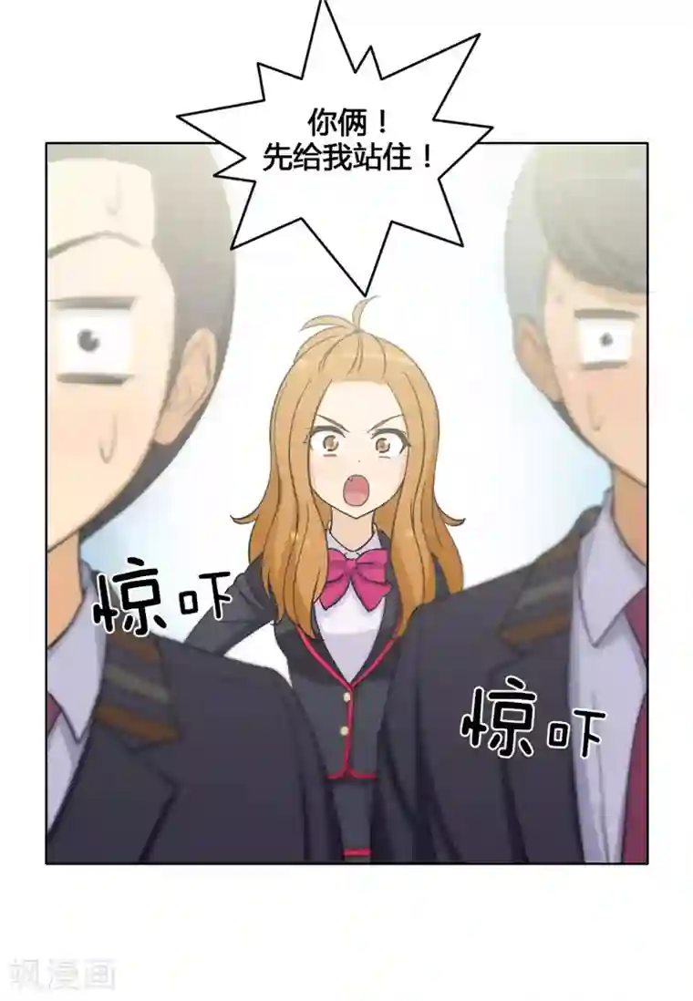 女汉子调教记第112话 看我飞腿踢