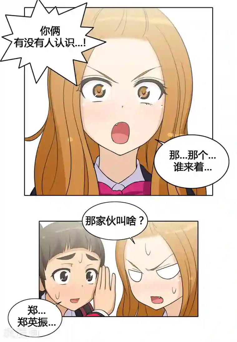 女汉子调教记第112话 看我飞腿踢