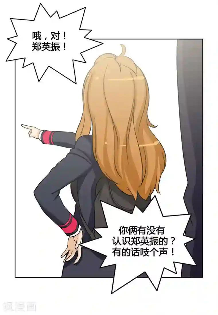 女汉子调教记第112话 看我飞腿踢