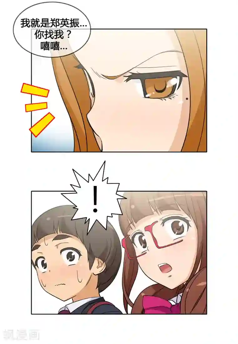 女汉子调教记第112话 看我飞腿踢