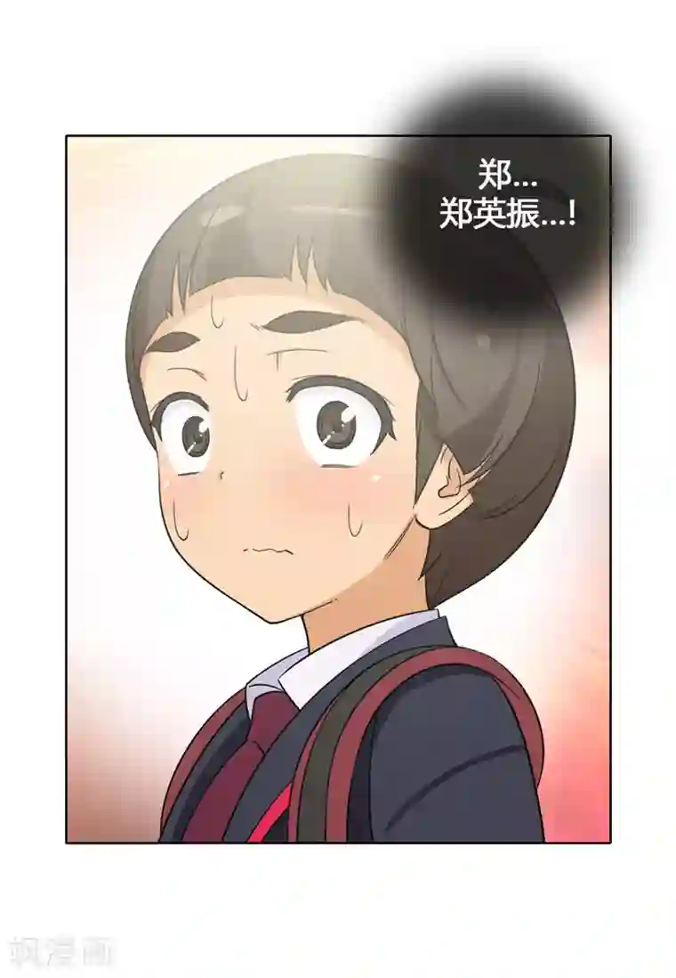 女汉子调教记第112话 看我飞腿踢