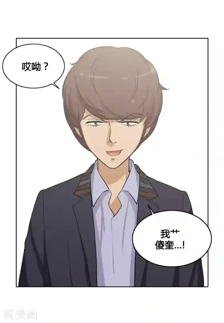 女汉子调教记第112话 看我飞腿踢