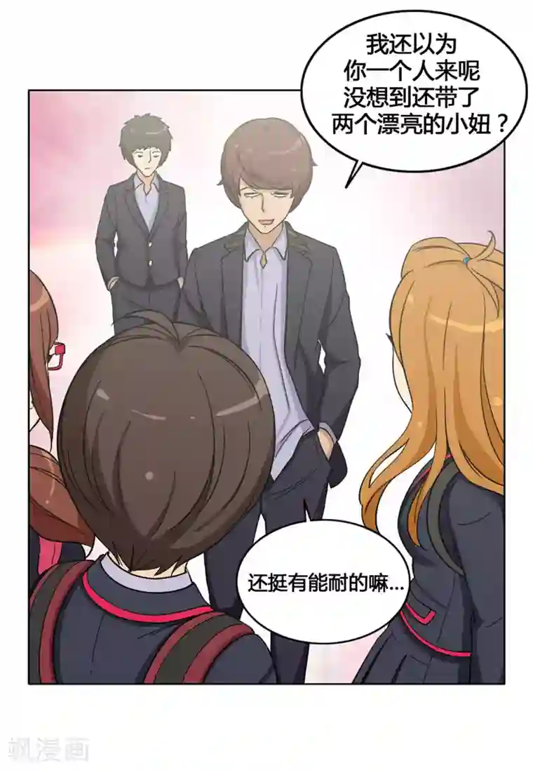 女汉子调教记第112话 看我飞腿踢