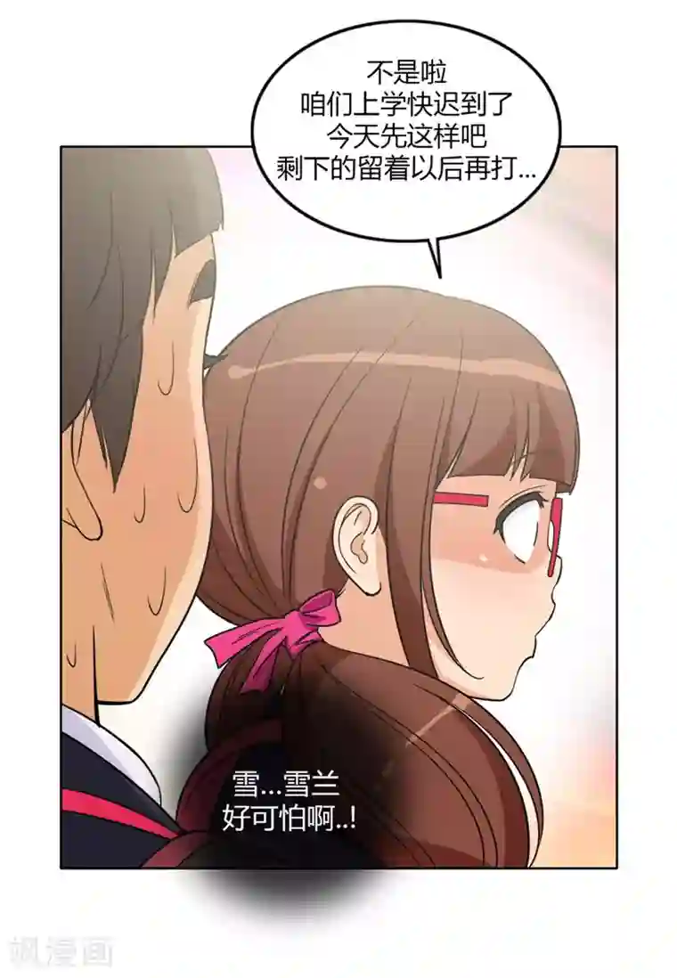 女汉子调教记第118话 欠债还钱