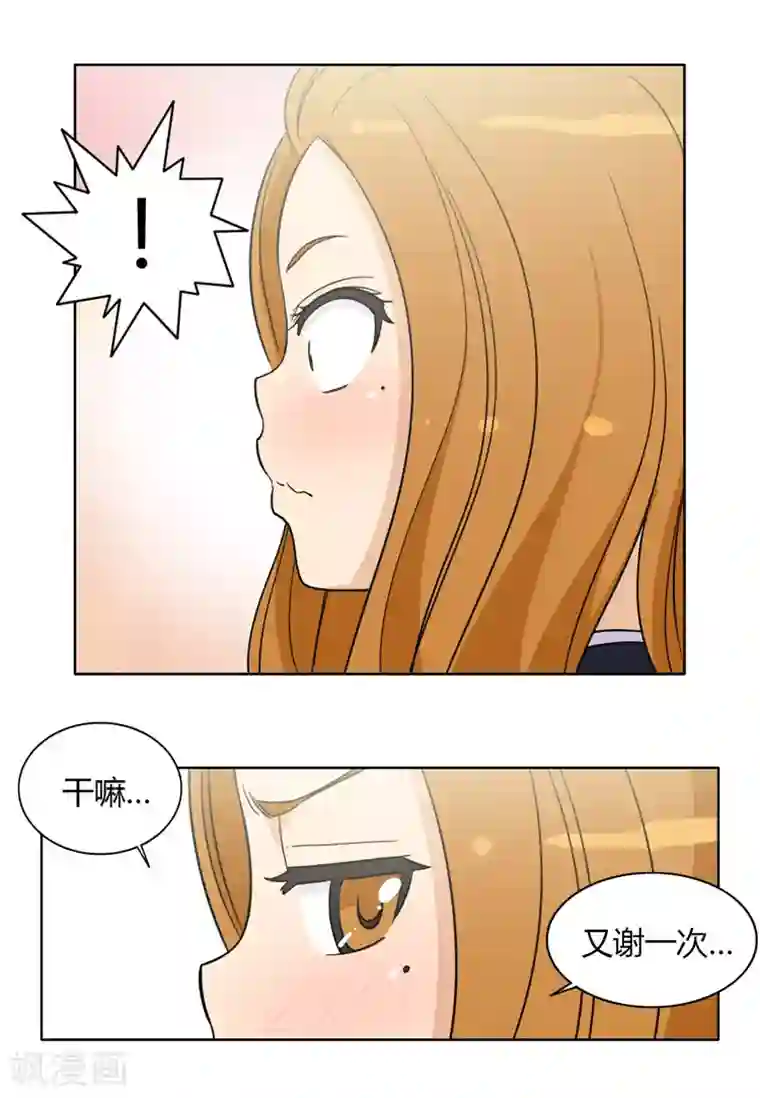 女汉子调教记第118话 欠债还钱