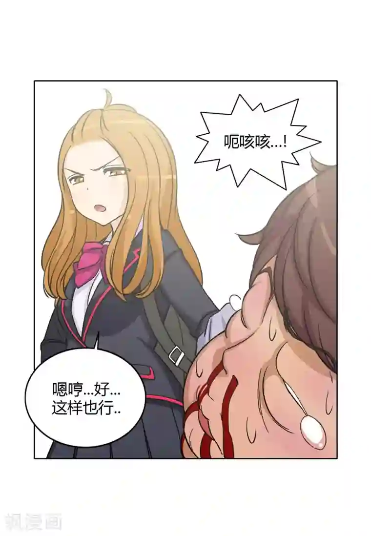 女汉子调教记第118话 欠债还钱