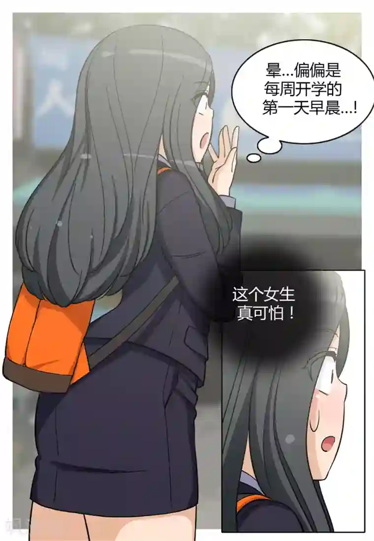 女汉子调教记第118话 欠债还钱