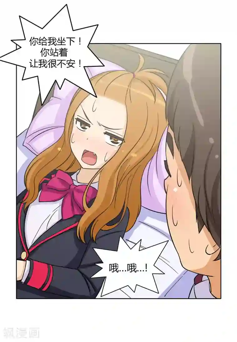 女汉子调教记第120话 帮我揉揉肚子