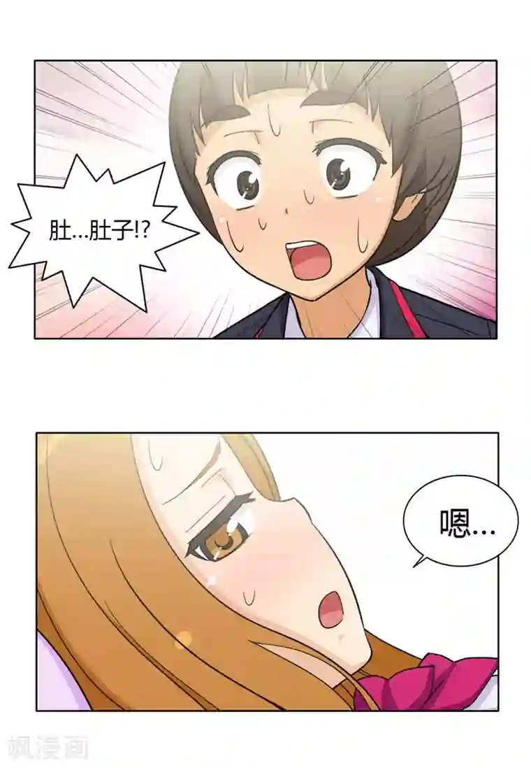 女汉子调教记第120话 帮我揉揉肚子