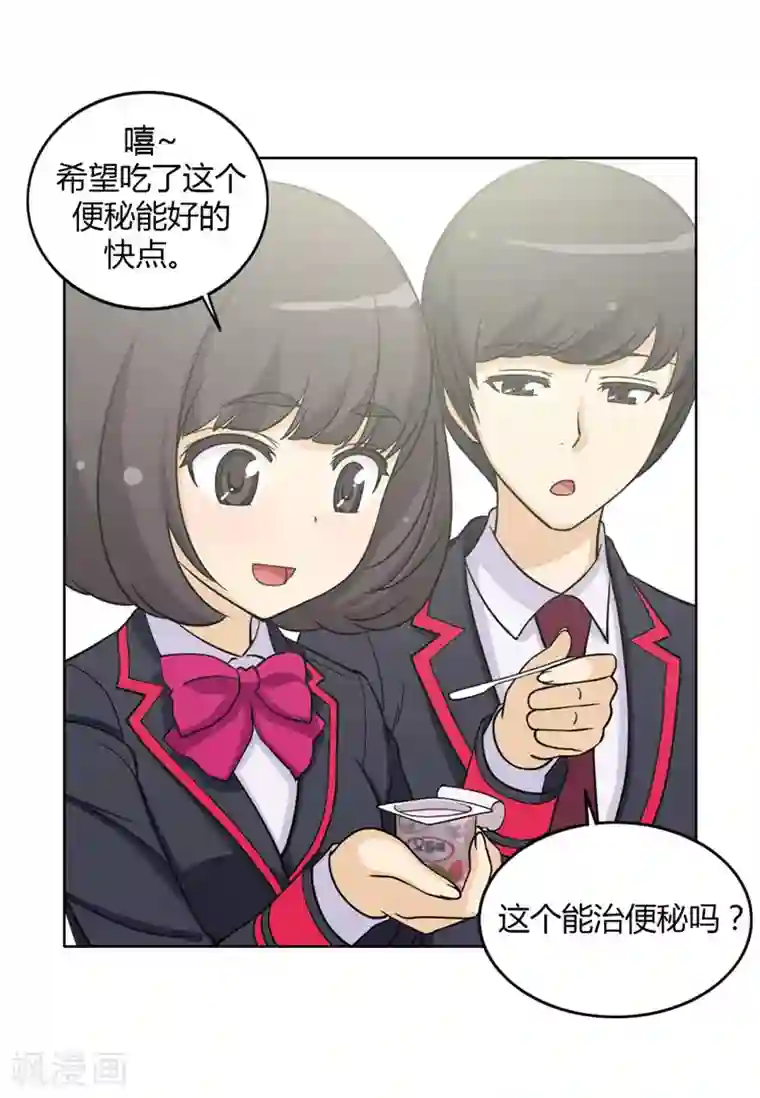 女汉子调教记第121话 你故意的吧！