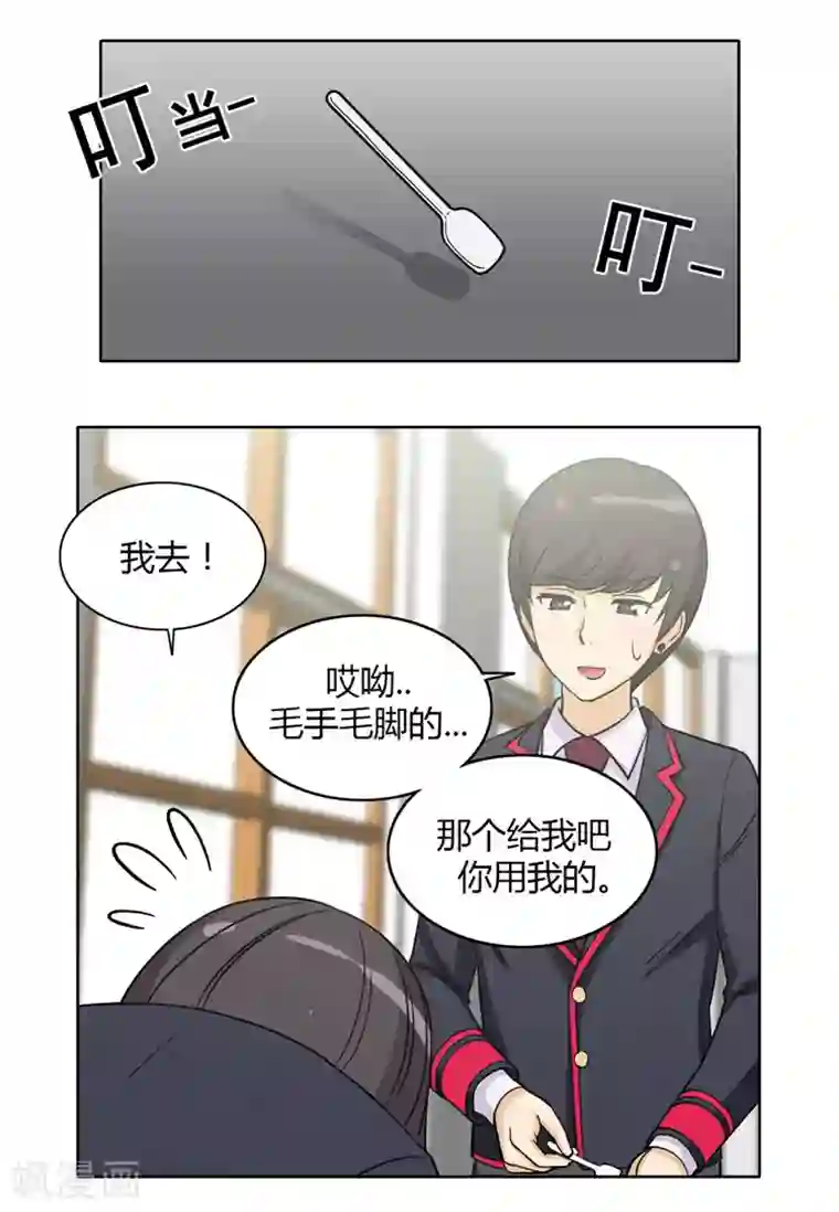 女汉子调教记第121话 你故意的吧！