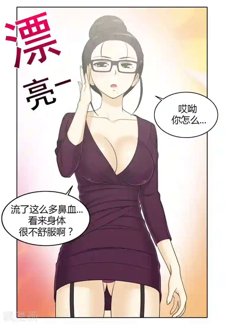 女汉子调教记第124话 神秘的性感女郎