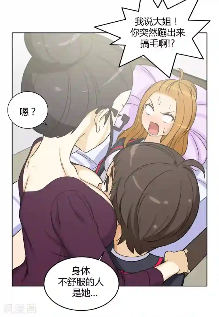 女汉子调教记第124话 神秘的性感女郎