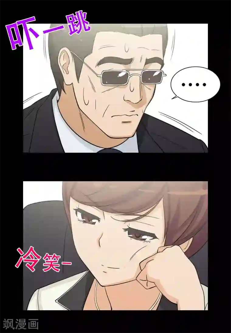 女汉子调教记第124话 神秘的性感女郎