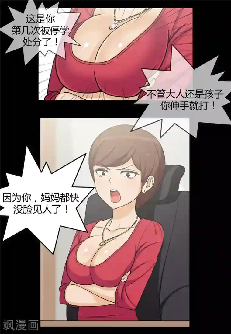 女汉子调教记第125话 暴力女亚林