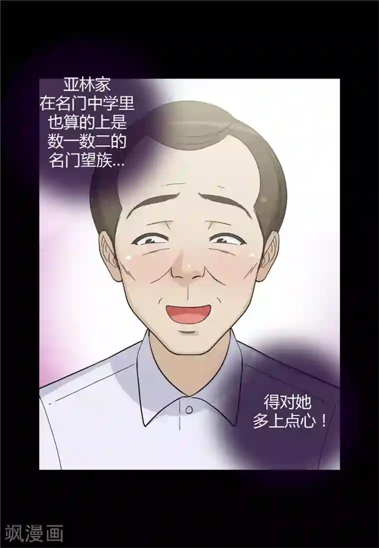 女汉子调教记第125话 暴力女亚林