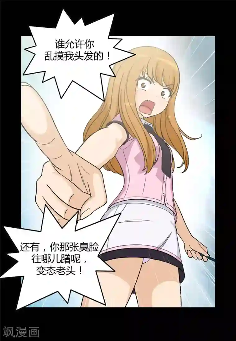 女汉子调教记第125话 暴力女亚林