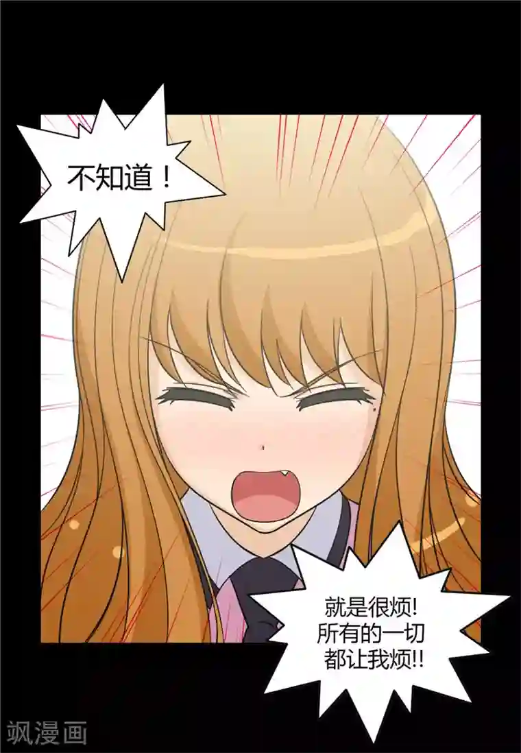 女汉子调教记第126话 迟来的叛逆期