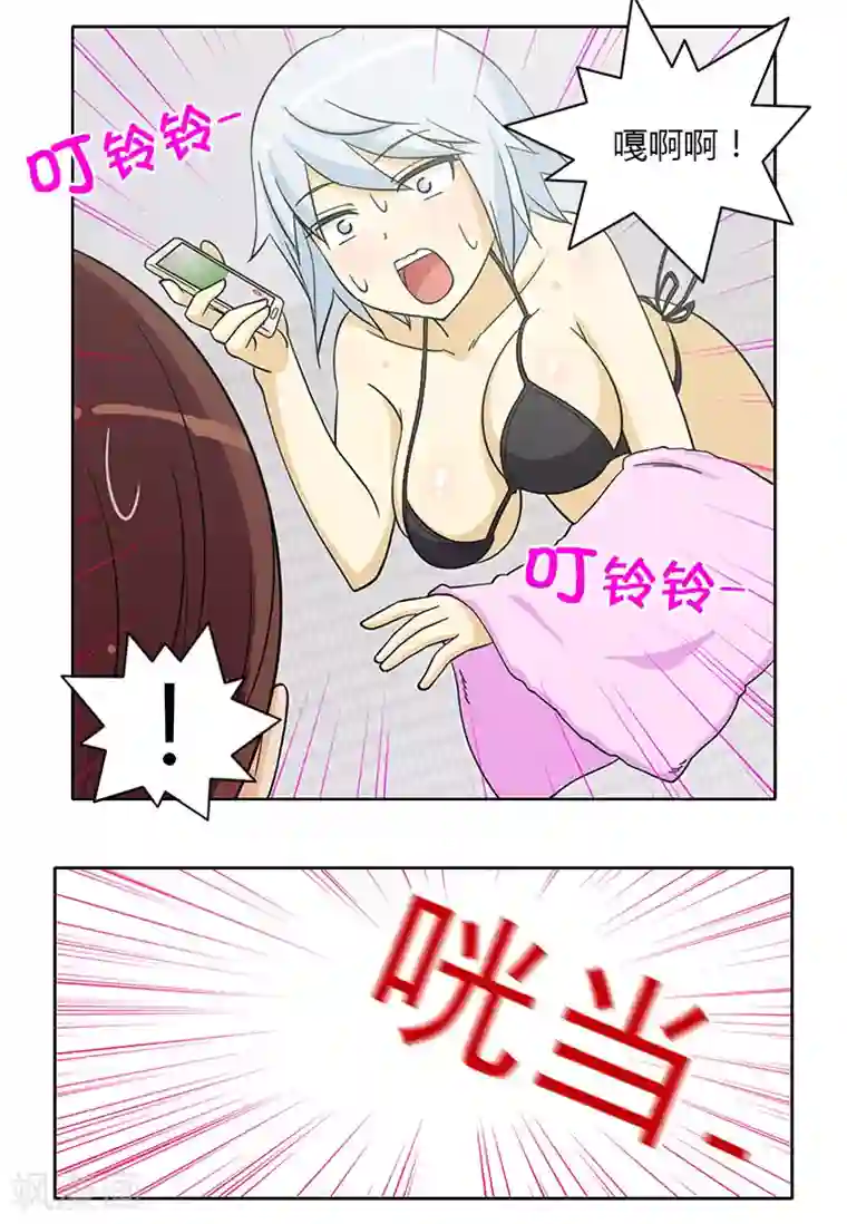 女汉子调教记第127话 监视者