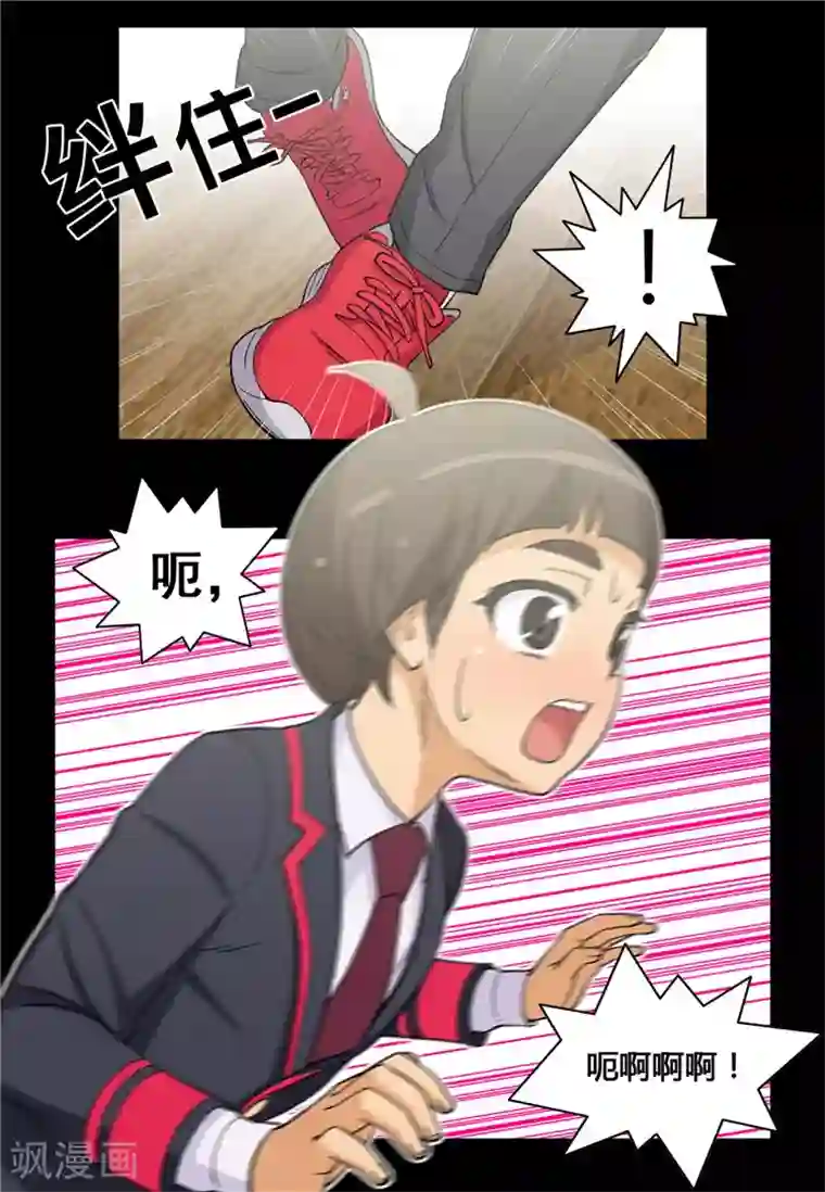 女汉子调教记第129话 桃花运