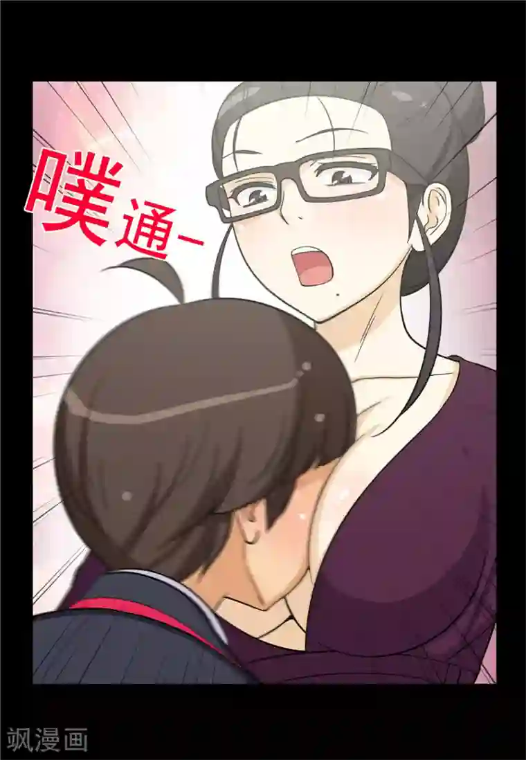 女汉子调教记第129话 桃花运