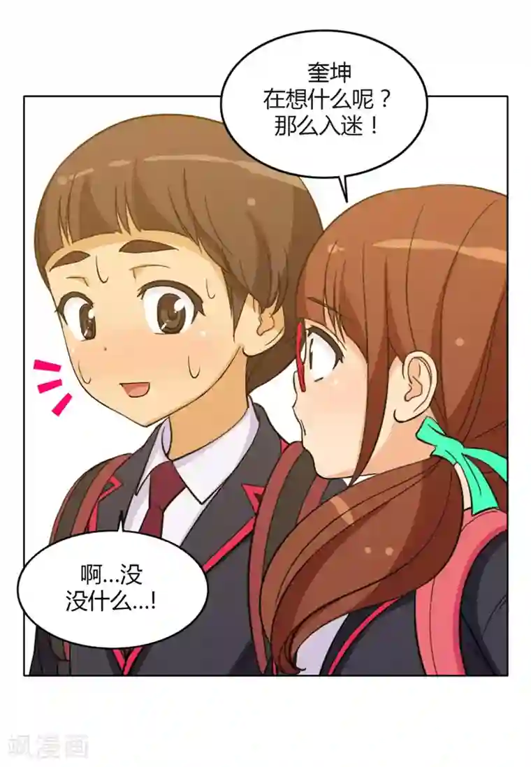 女汉子调教记第130话 最后通牒