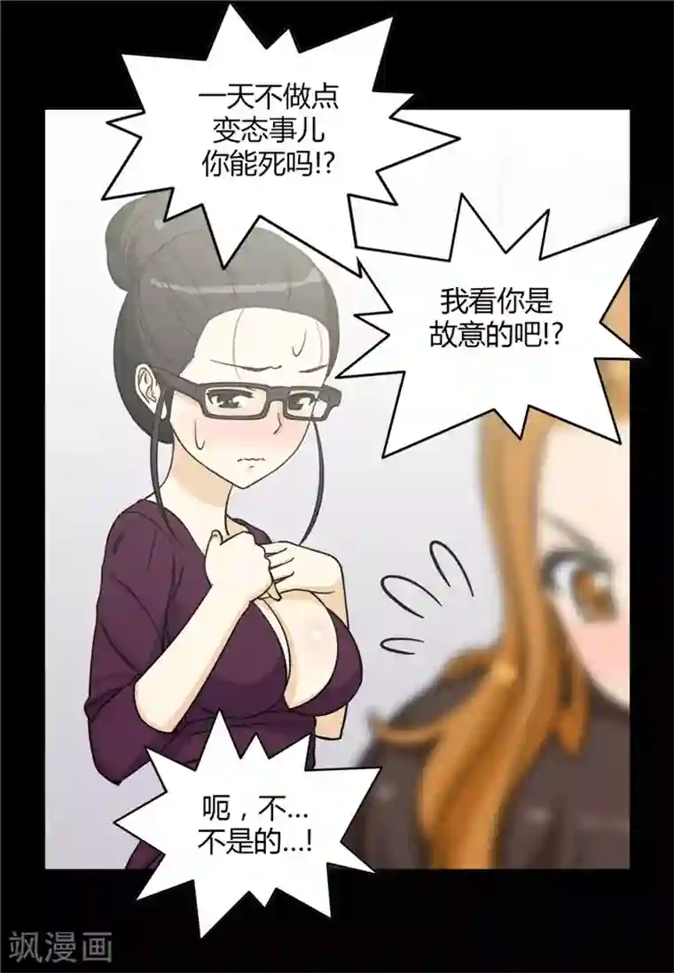 女汉子调教记第130话 最后通牒